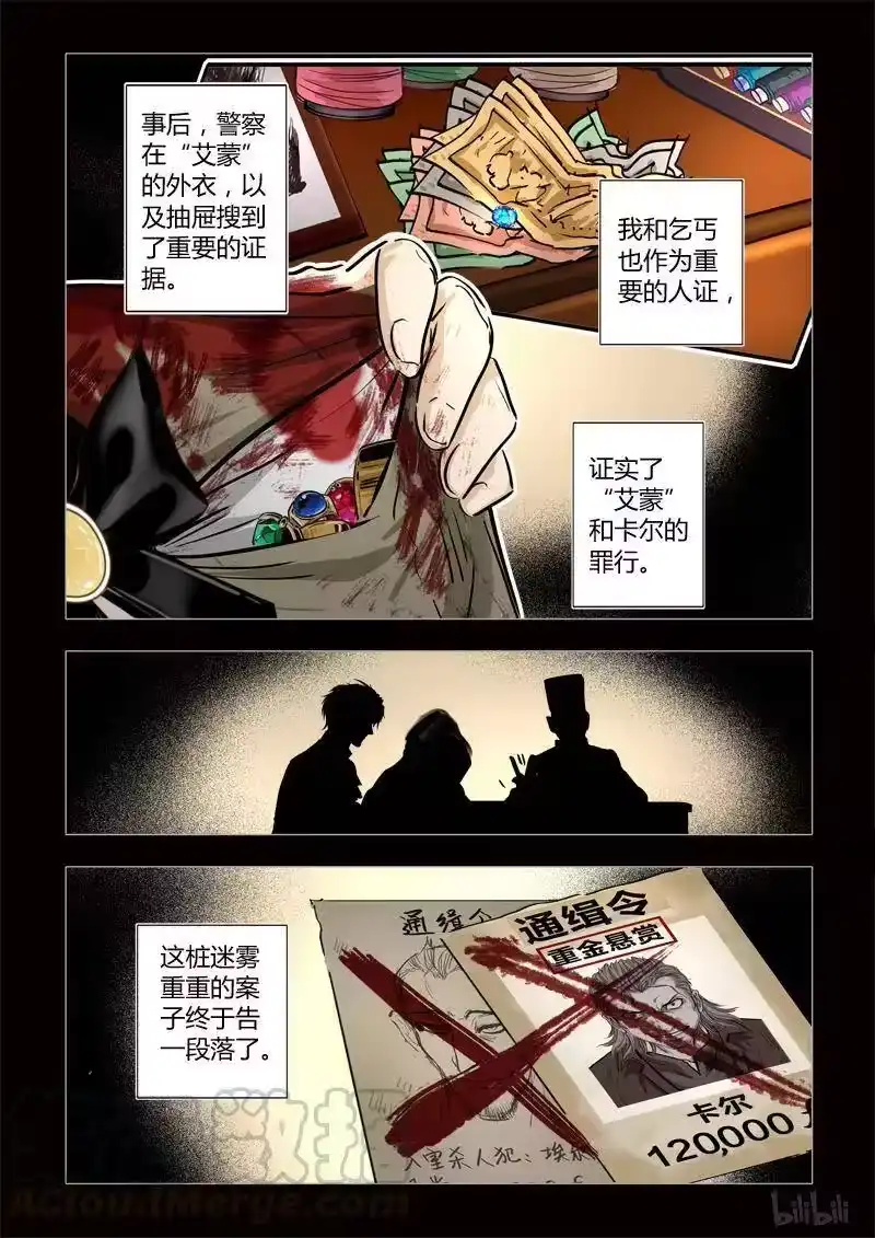 诡异奇谈_h 291 绮罗魅影 续集22 第41页