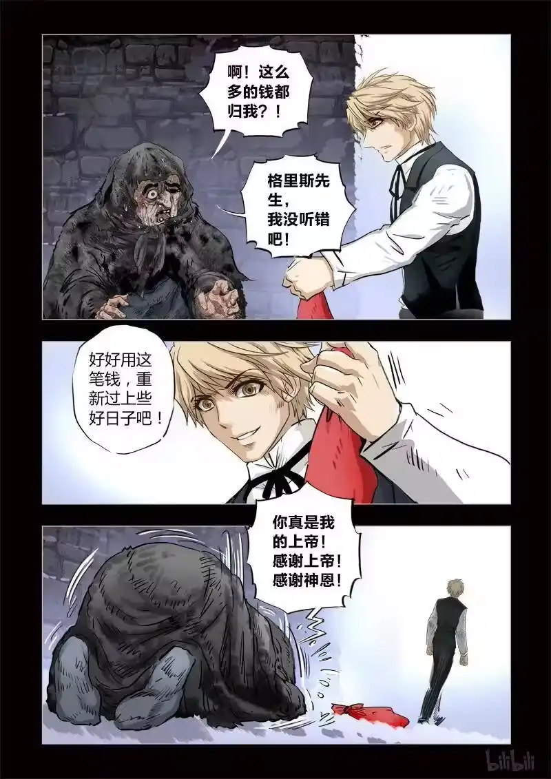 诡异奇谈_h 291 绮罗魅影 续集22 第43页