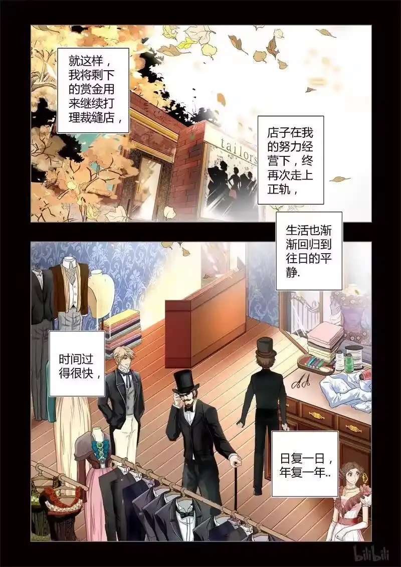 诡异奇谈_h 291 绮罗魅影 续集22 第44页