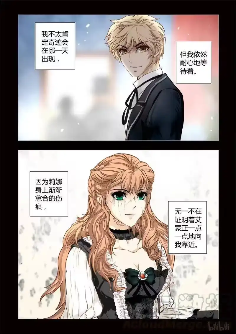 诡异奇谈_h 291 绮罗魅影 续集22 第45页