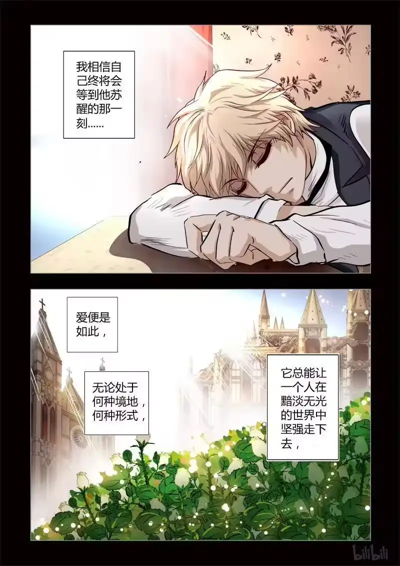 诡异奇谈_h 291 绮罗魅影 续集22 第46页