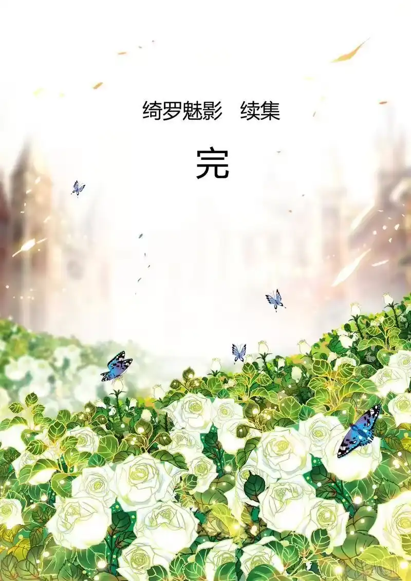 诡异奇谈_h 291 绮罗魅影 续集22 第50页