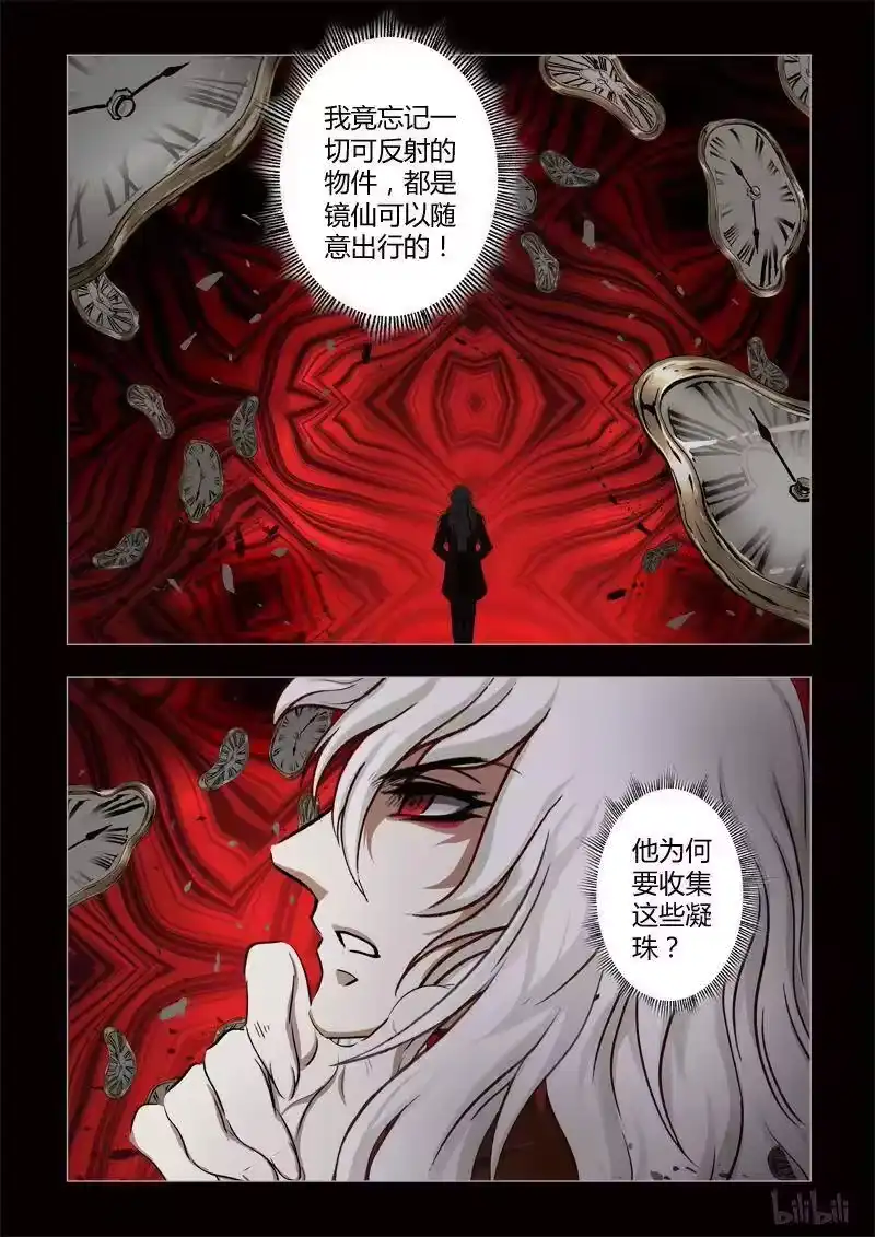 诡异奇谈_h 291 绮罗魅影 续集22 第63页