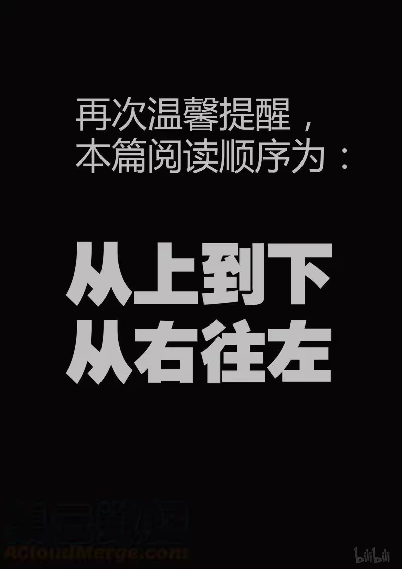诡异奇谈_h 292 半腰鱼 第1页