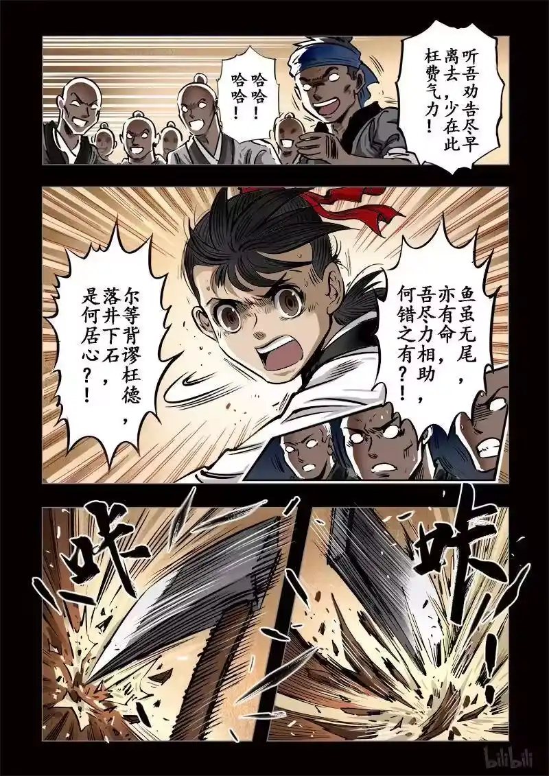 诡异奇谈_h 292 半腰鱼 第11页