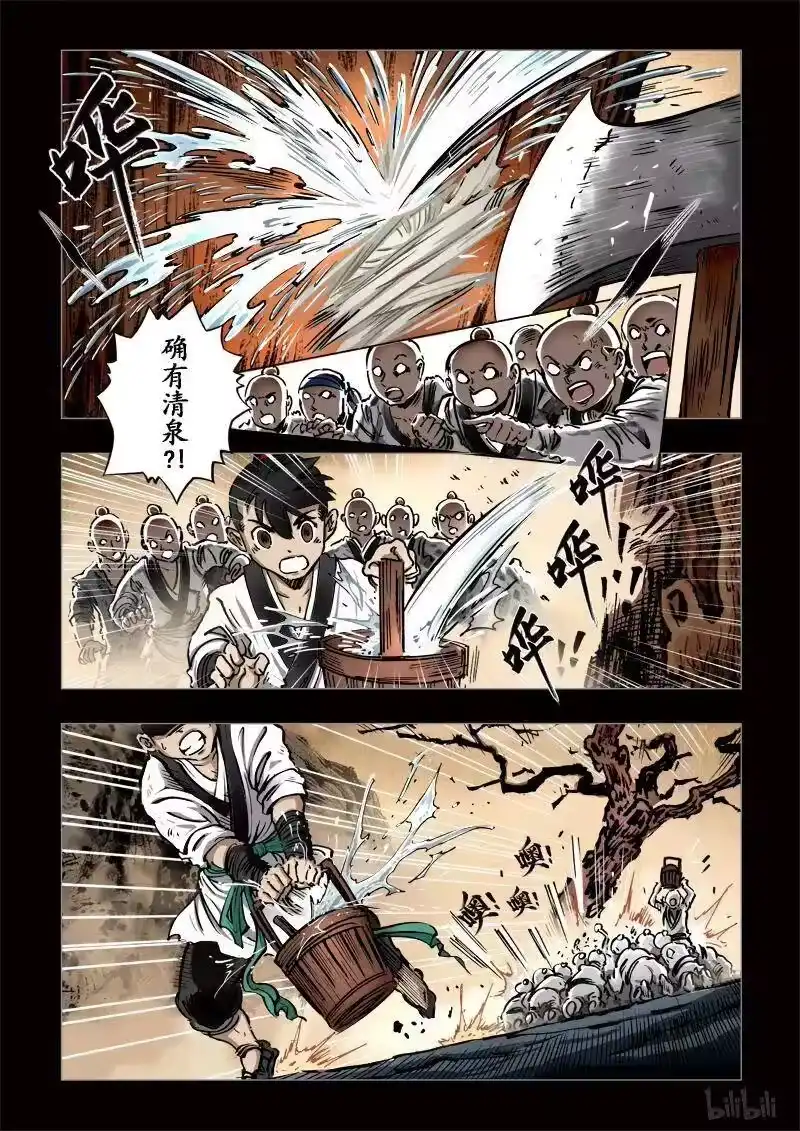 诡异奇谈_h 292 半腰鱼 第12页
