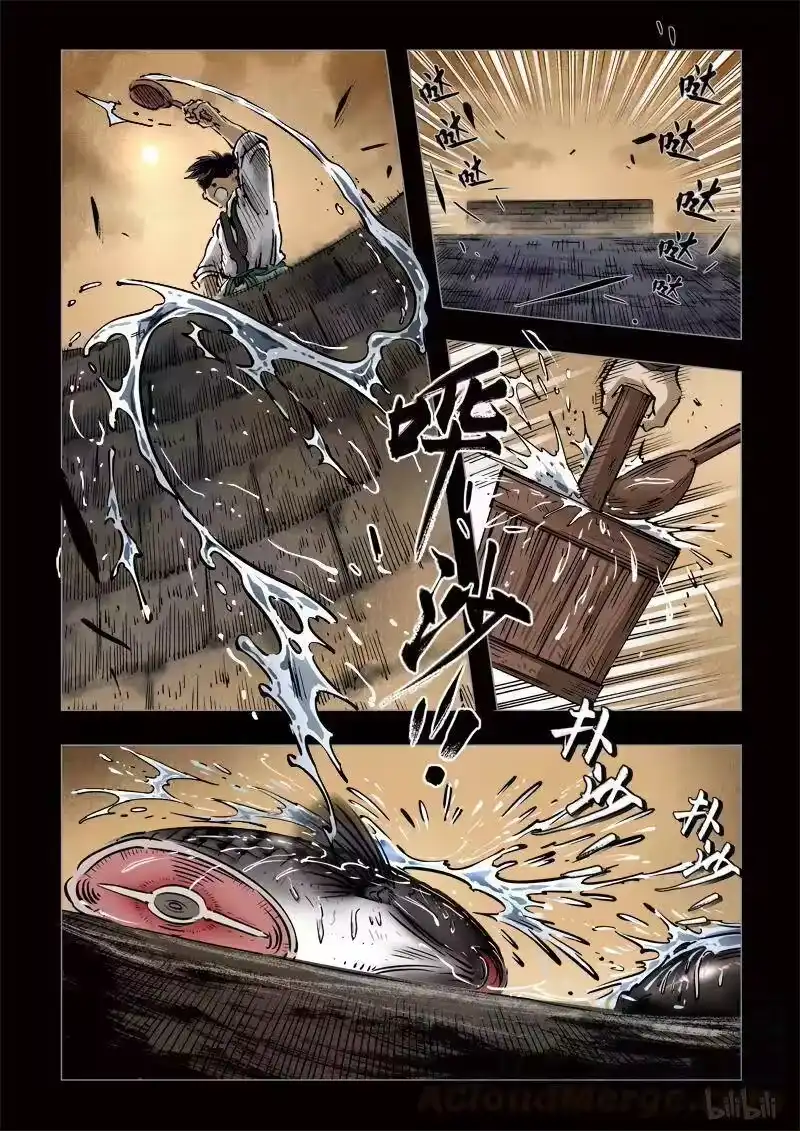 诡异奇谈_h 292 半腰鱼 第13页