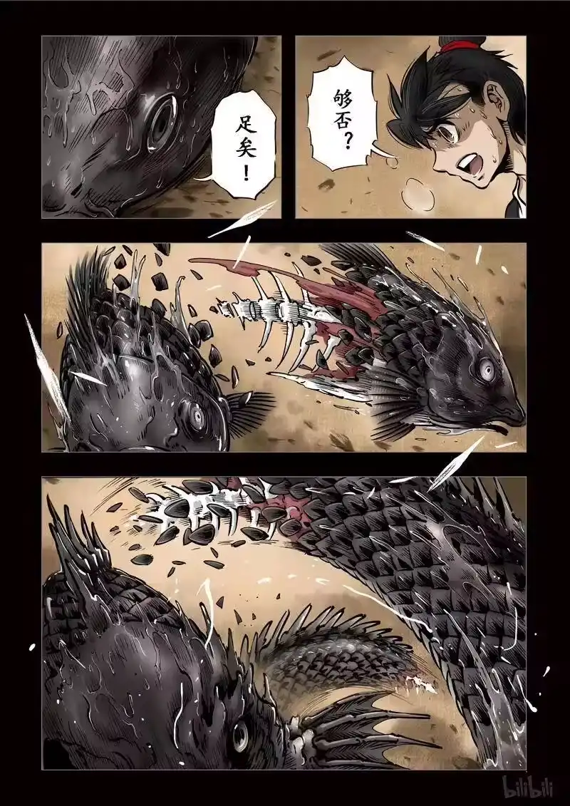 诡异奇谈_h 292 半腰鱼 第14页