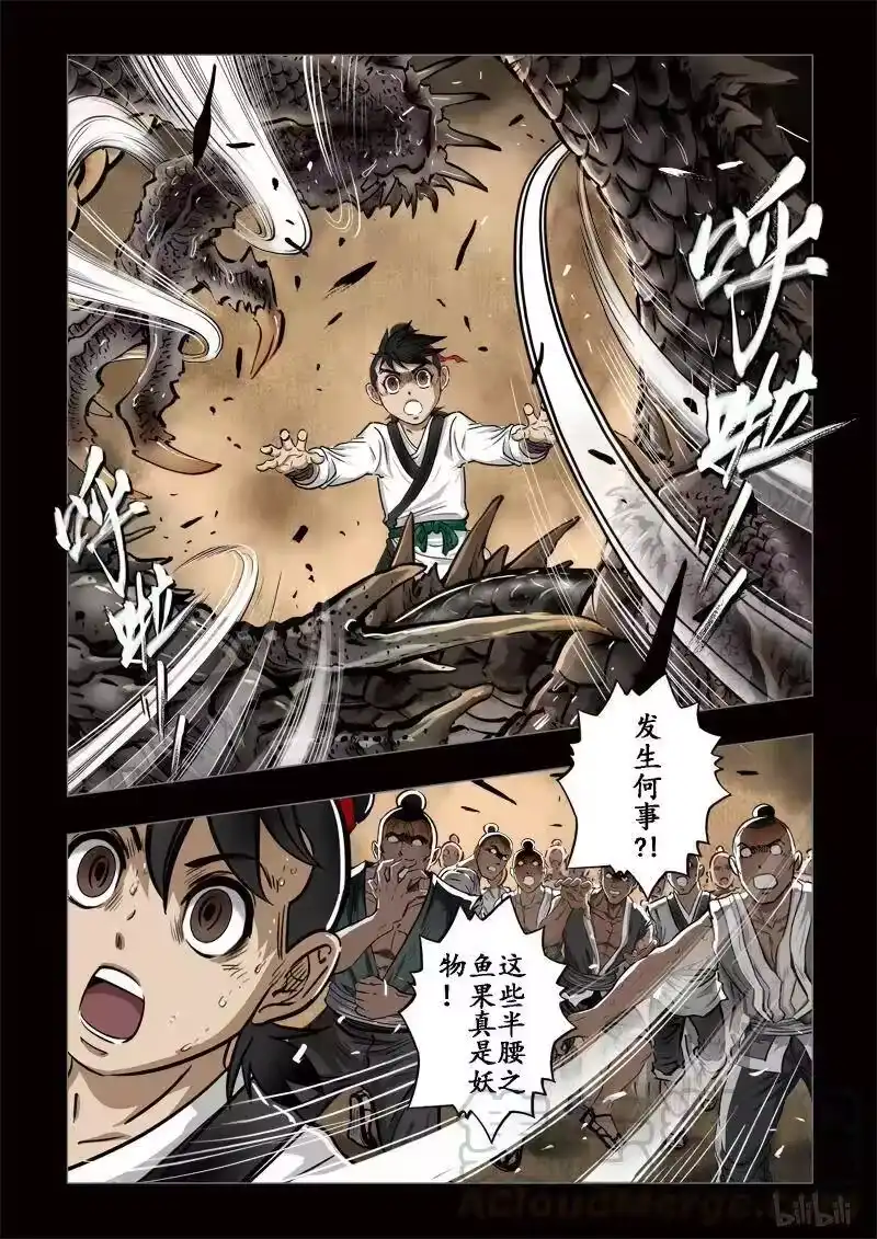 诡异奇谈_h 292 半腰鱼 第16页