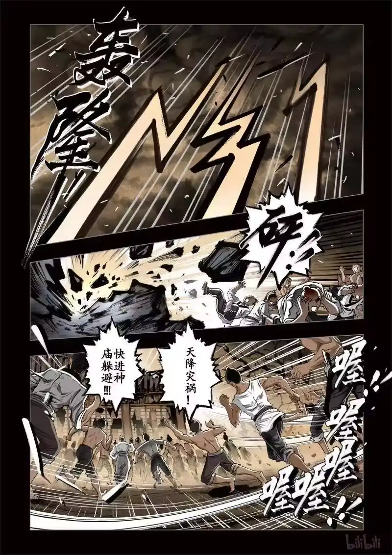 诡异奇谈_h 292 半腰鱼 第18页