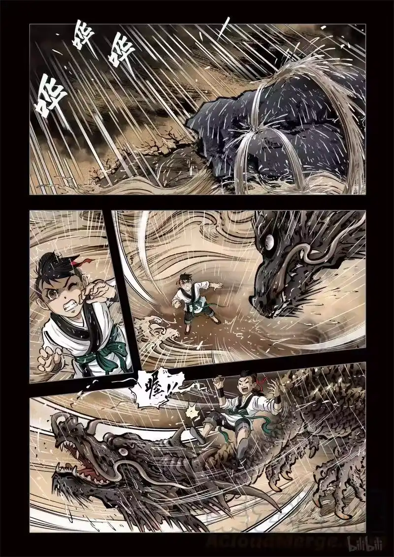 诡异奇谈_h 292 半腰鱼 第19页