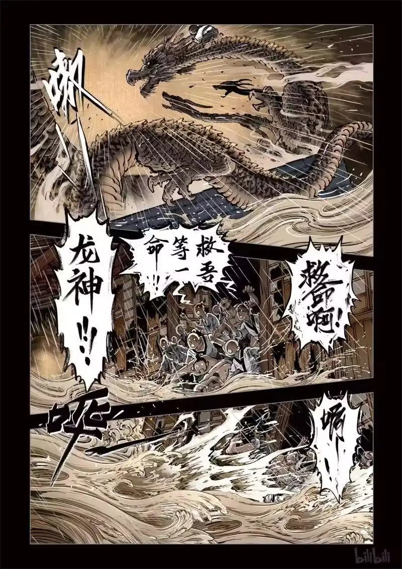 诡异奇谈_h 292 半腰鱼 第20页