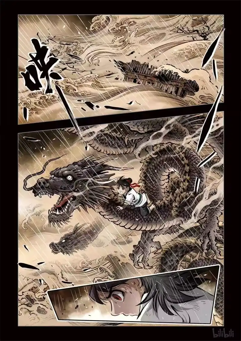 诡异奇谈_h 292 半腰鱼 第21页