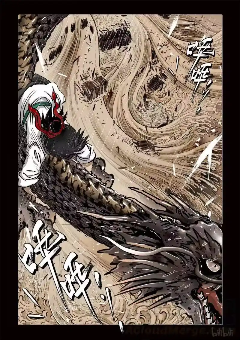 诡异奇谈_h 292 半腰鱼 第22页