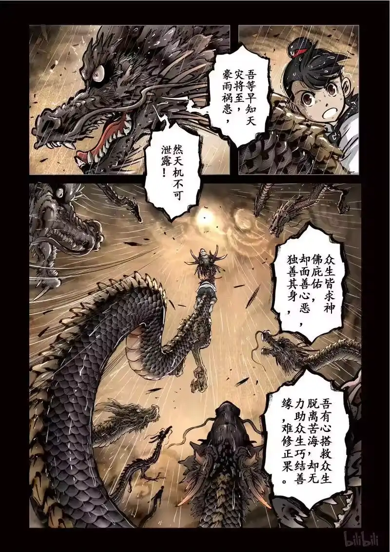 诡异奇谈_h 292 半腰鱼 第23页
