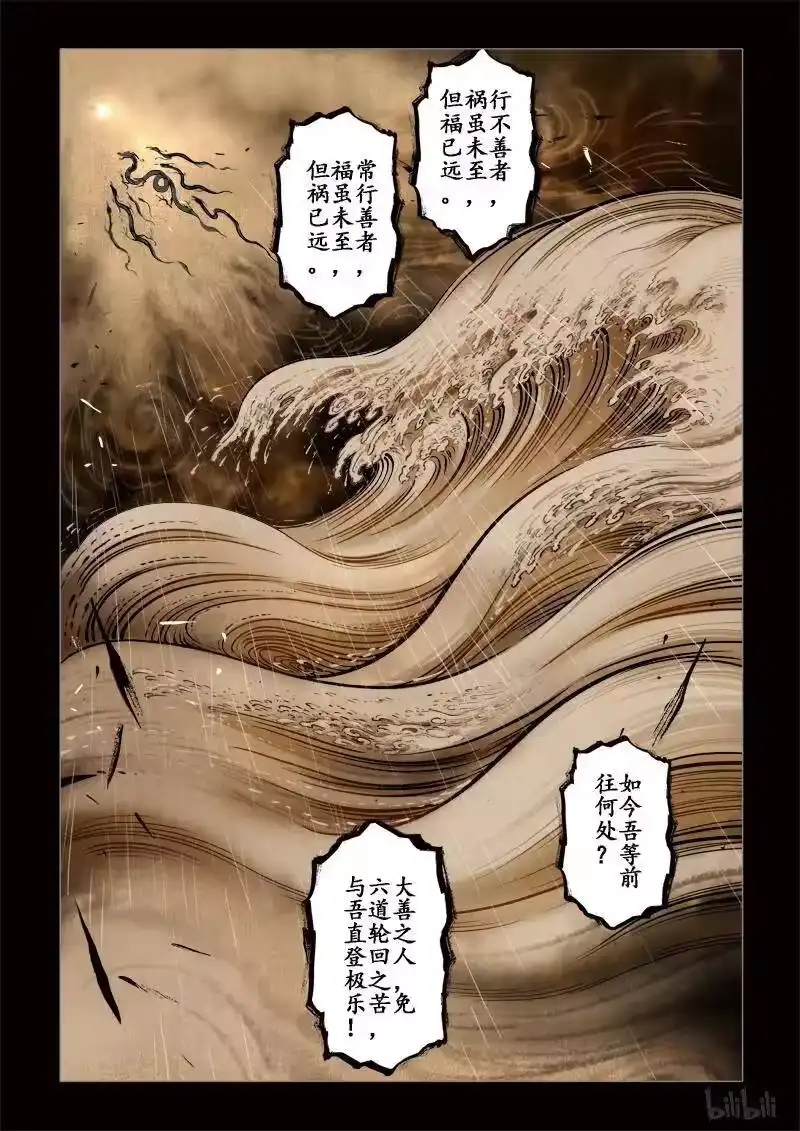 诡异奇谈_h 292 半腰鱼 第24页