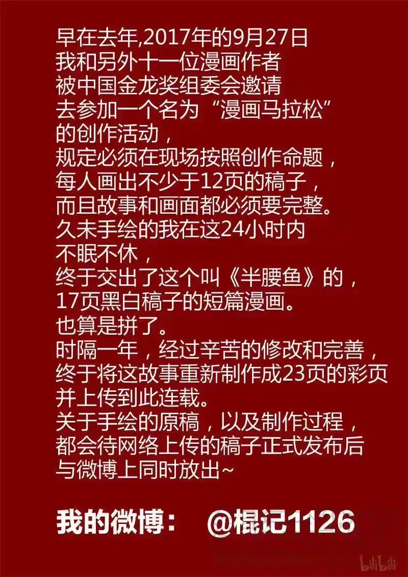 诡异奇谈_h 292 半腰鱼 第25页