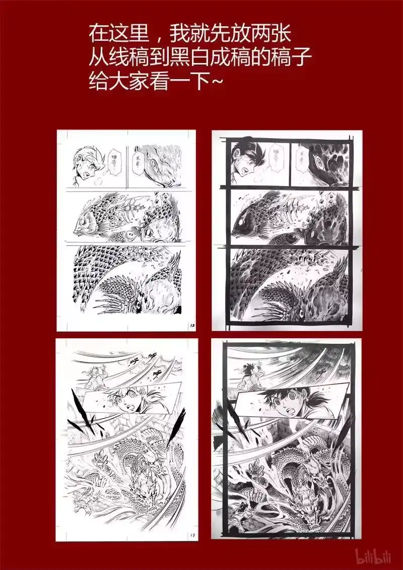 诡异奇谈_h 292 半腰鱼 第26页