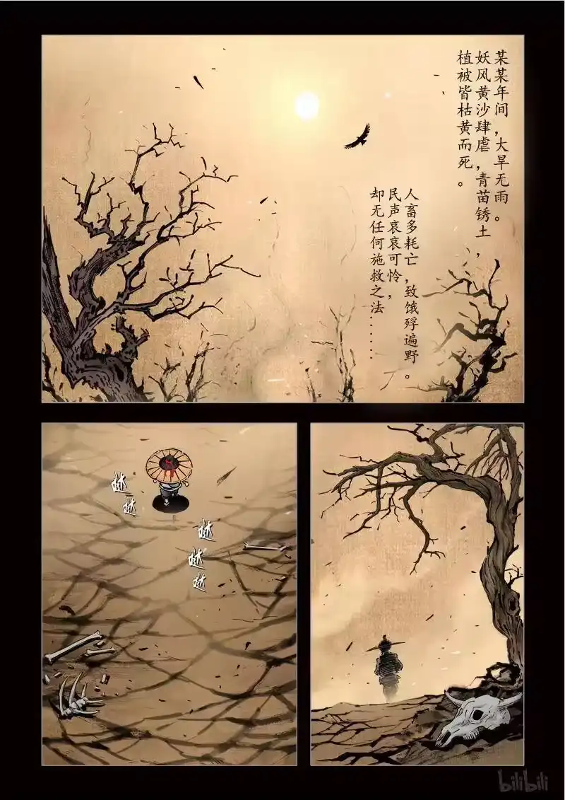 诡异奇谈_h 292 半腰鱼 第3页