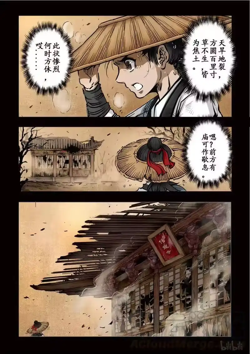 诡异奇谈_h 292 半腰鱼 第4页