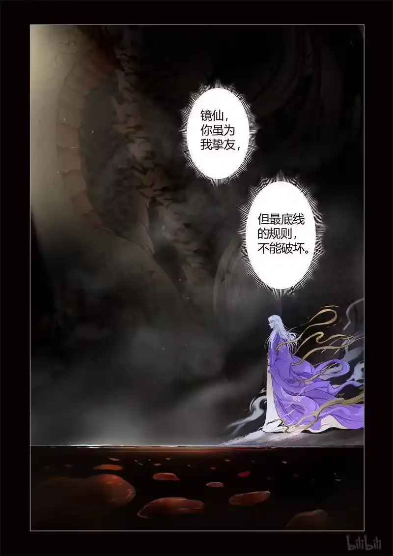 诡异奇谈_h 293 囚兽 序 第11页
