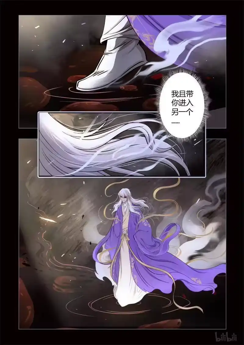 诡异奇谈_h 293 囚兽 序 第12页