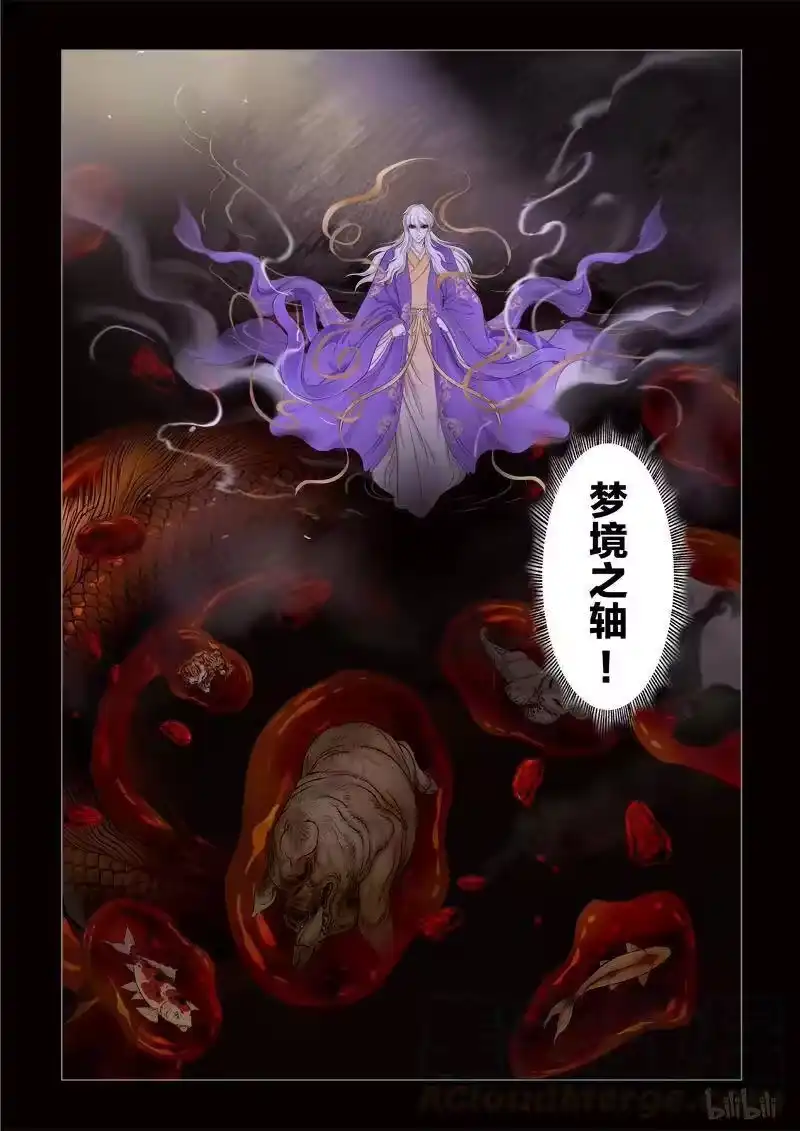 诡异奇谈_h 293 囚兽 序 第13页