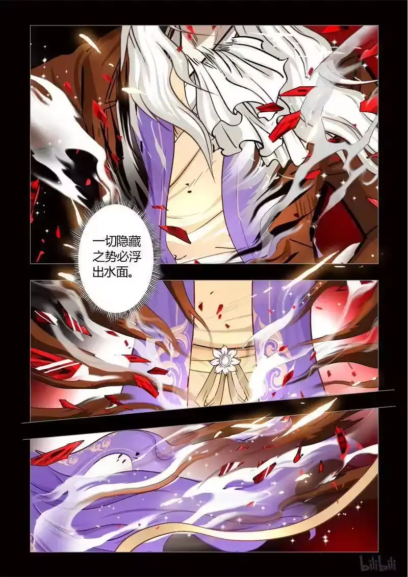 诡异奇谈_h 293 囚兽 序 第8页