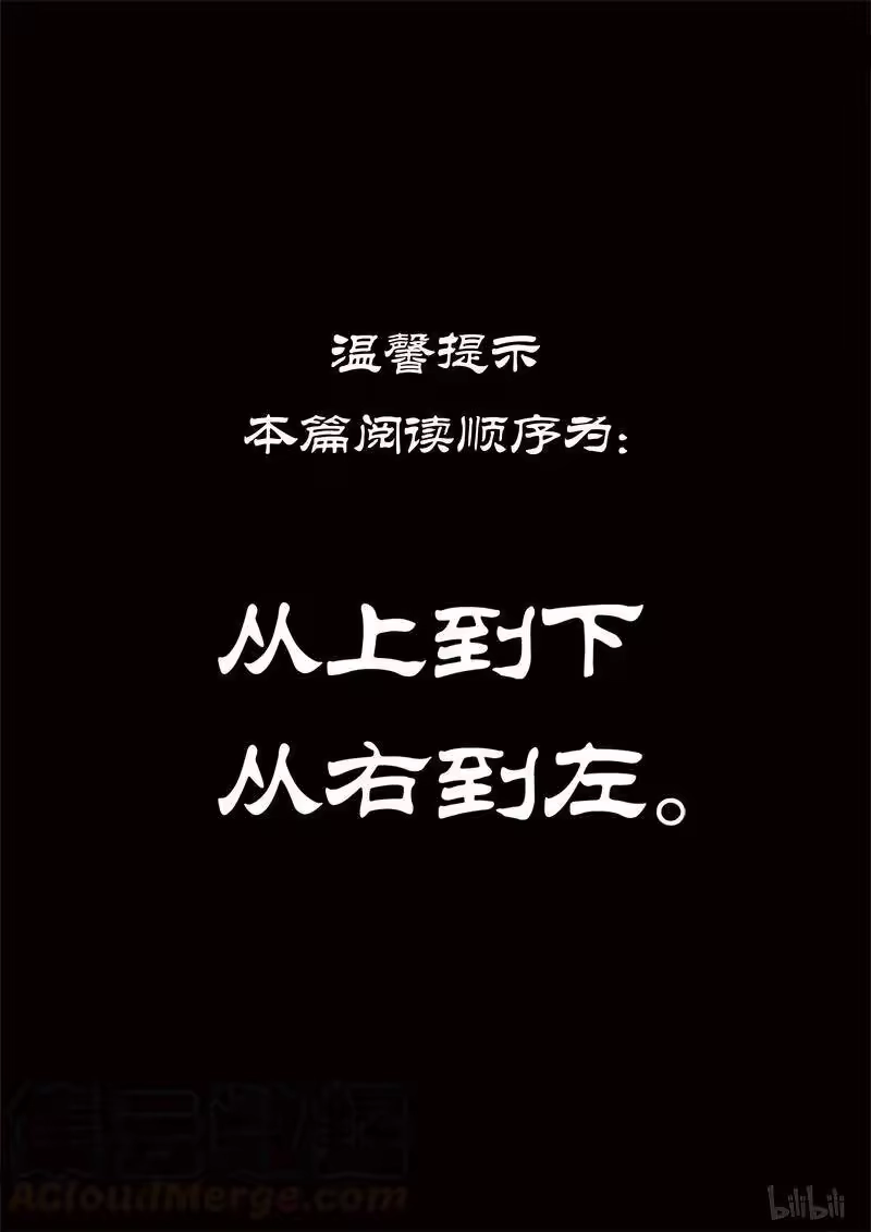 诡异奇谈_h 294 囚兽 灵猫化虎1 第1页