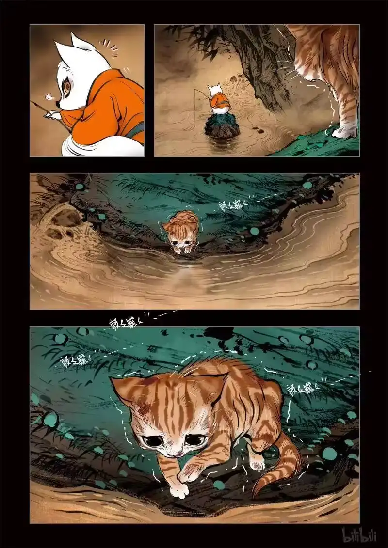 诡异奇谈_h 294 囚兽 灵猫化虎1 第11页
