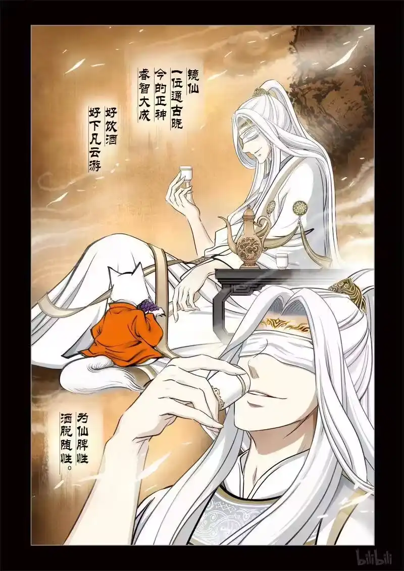 诡异奇谈_h 294 囚兽 灵猫化虎1 第2页