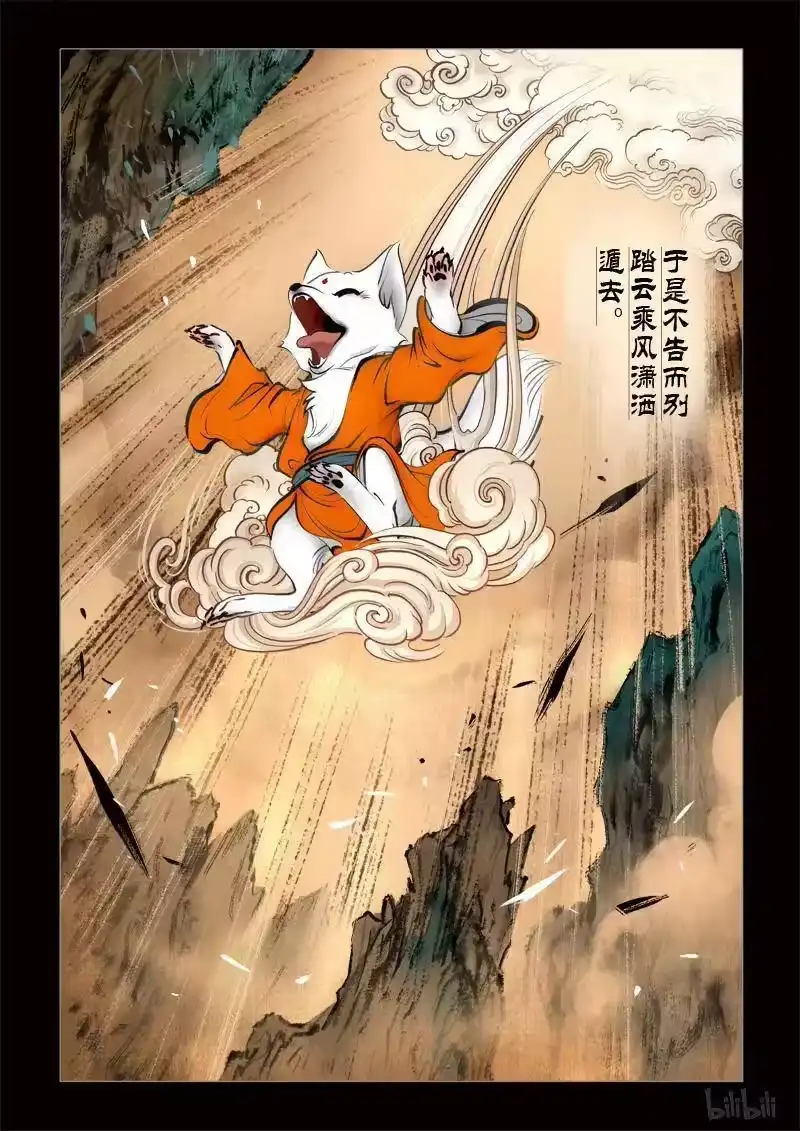诡异奇谈_h 294 囚兽 灵猫化虎1 第8页