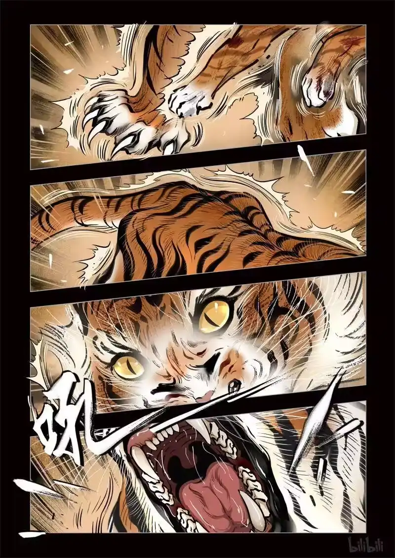 诡异奇谈_h 295 囚兽 灵猫化虎2 第10页