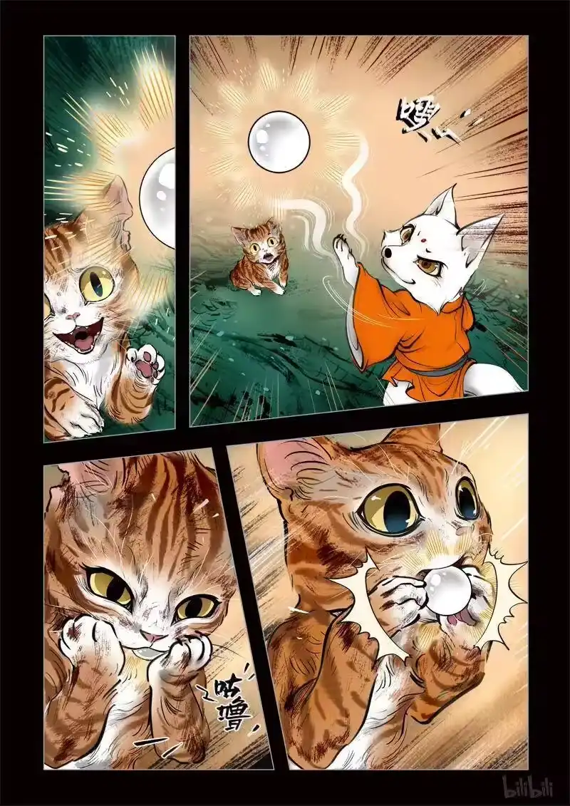 诡异奇谈_h 295 囚兽 灵猫化虎2 第8页