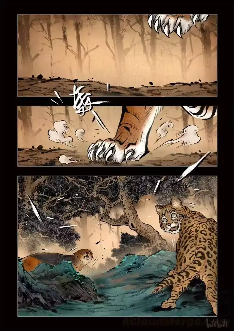 诡异奇谈_h 296 囚兽 灵猫化虎3 第4页