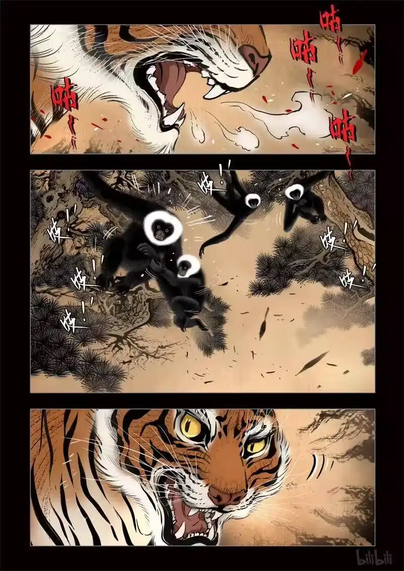 诡异奇谈_h 296 囚兽 灵猫化虎3 第5页