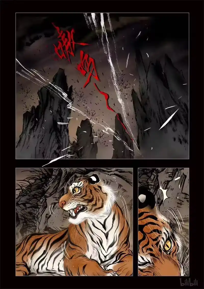 诡异奇谈_h 296 囚兽 灵猫化虎3 第9页