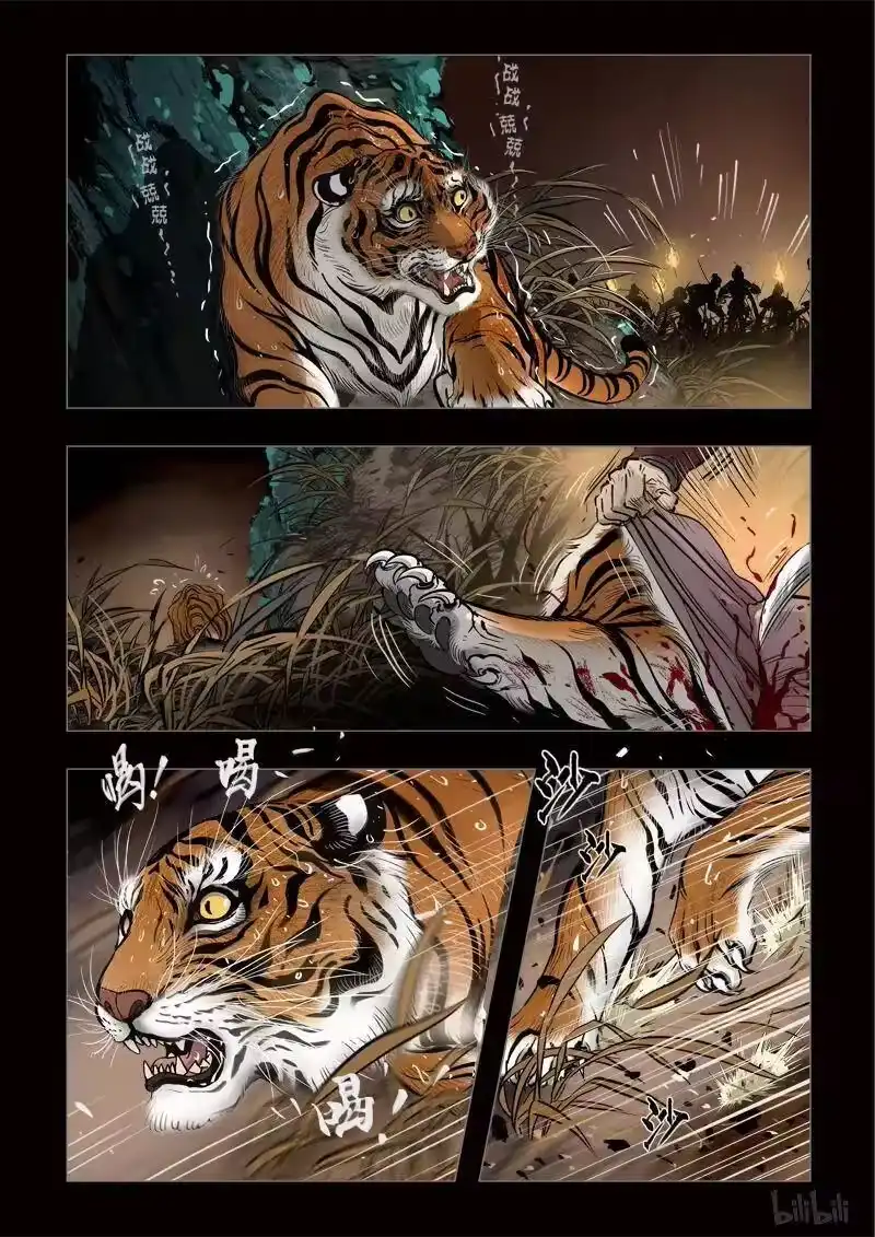 诡异奇谈_h 297 囚兽 灵猫化虎4 第2页