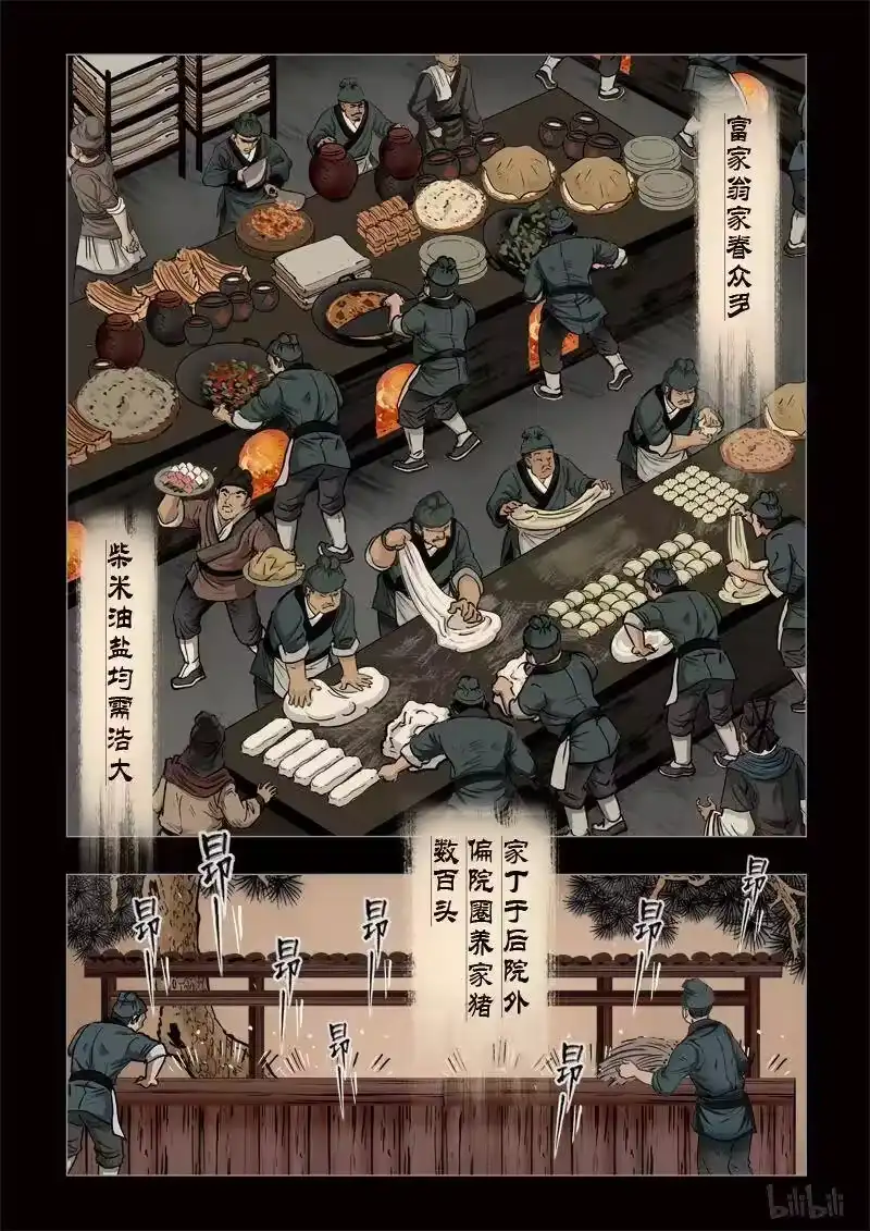 诡异奇谈_h 299 囚兽 异尾之熊1 第5页