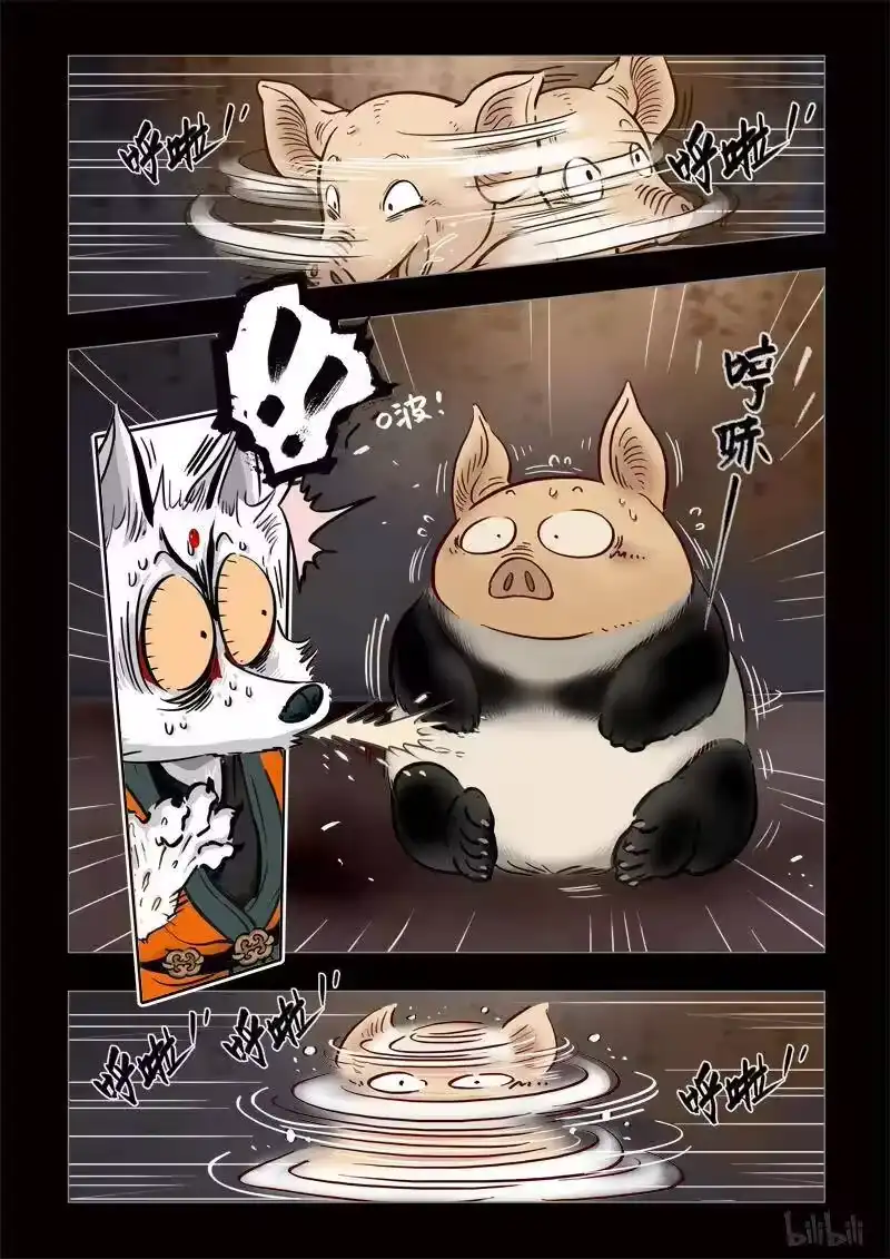 诡异奇谈_h 300 囚兽 异尾之熊2 第14页