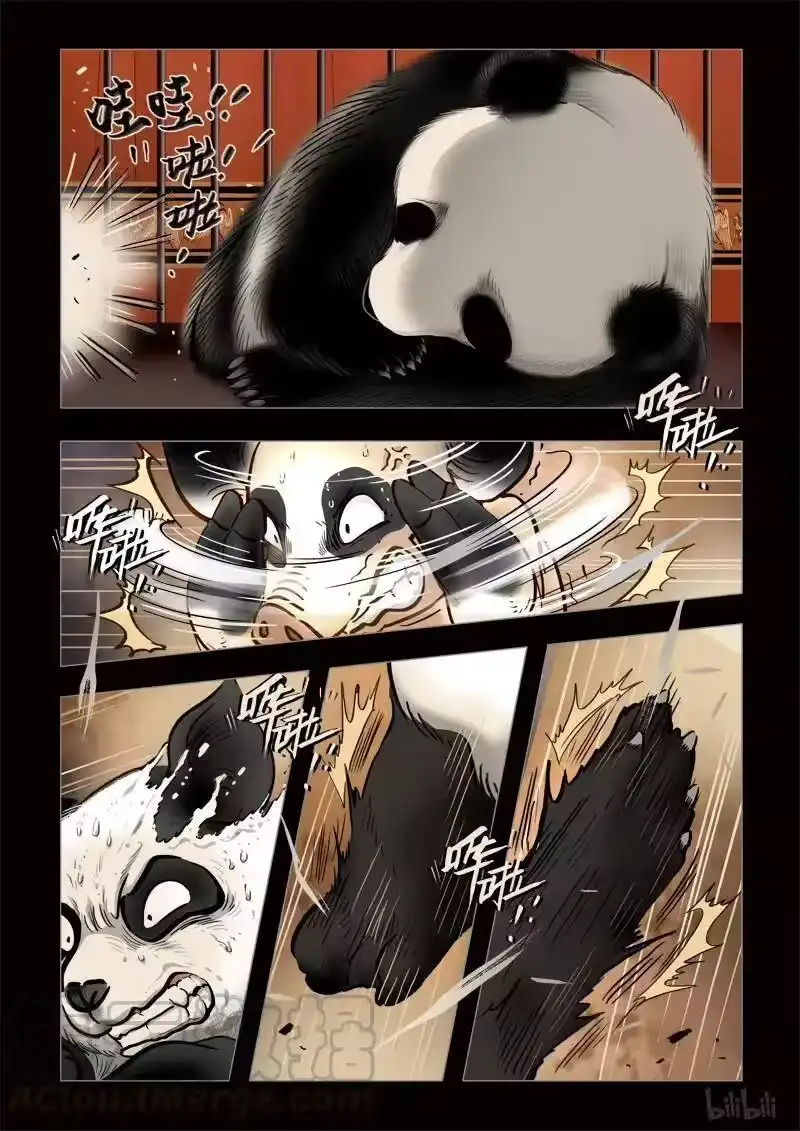 诡异奇谈_h 300 囚兽 异尾之熊2 第16页