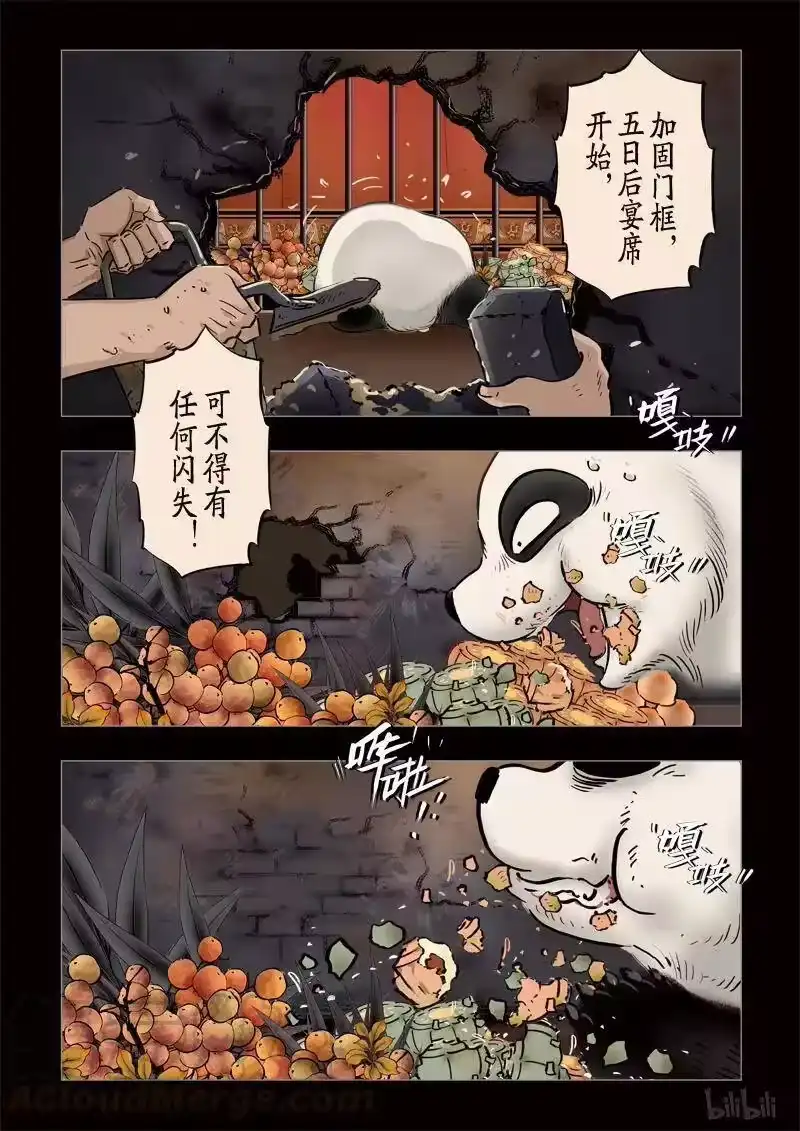 诡异奇谈_h 301 囚兽 异尾之熊3 第10页