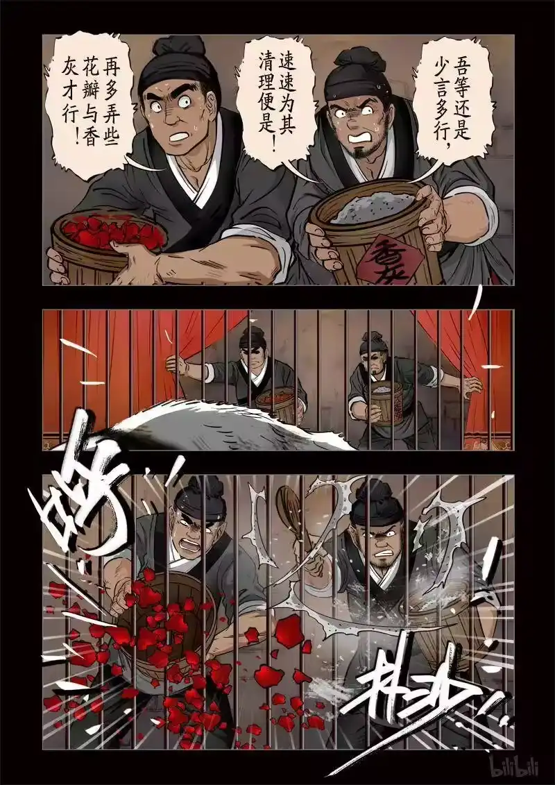 诡异奇谈_h 301 囚兽 异尾之熊3 第15页