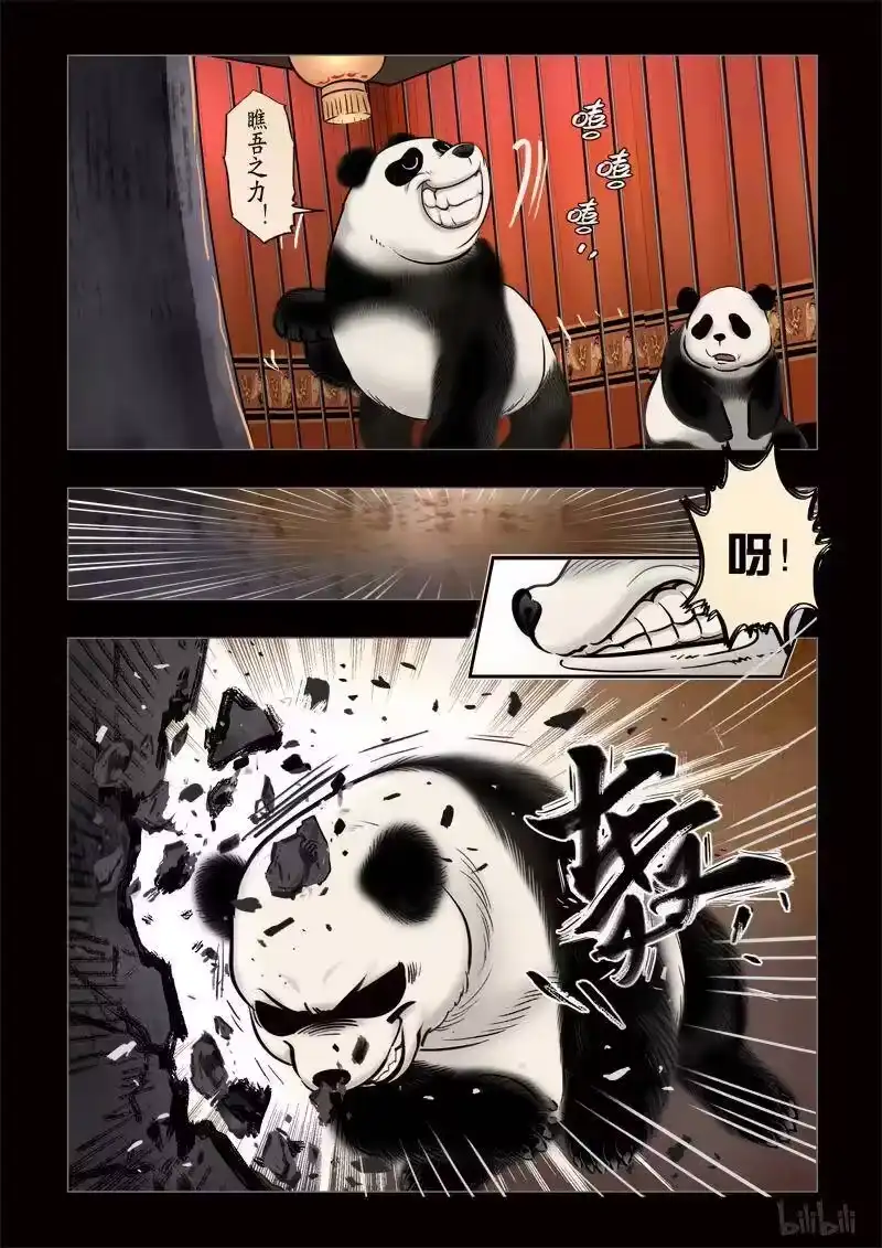 诡异奇谈_h 301 囚兽 异尾之熊3 第5页