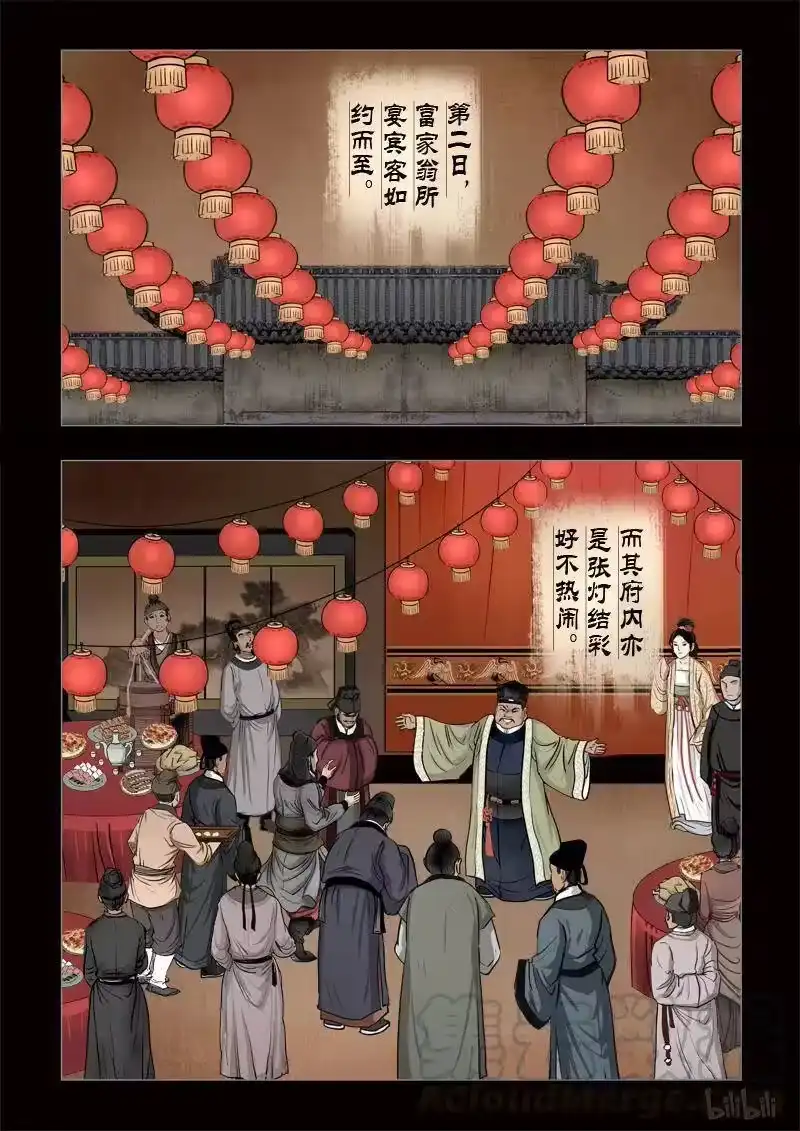 诡异奇谈_h 302 囚兽 异尾之熊4 第1页