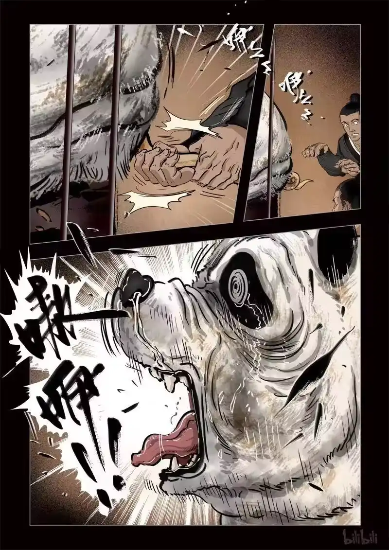 诡异奇谈_h 302 囚兽 异尾之熊4 第12页