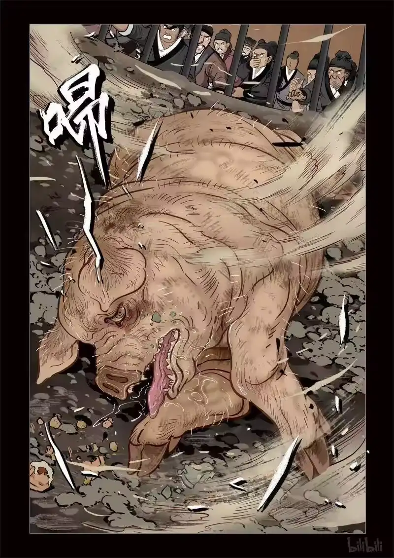 诡异奇谈_h 302 囚兽 异尾之熊4 第15页