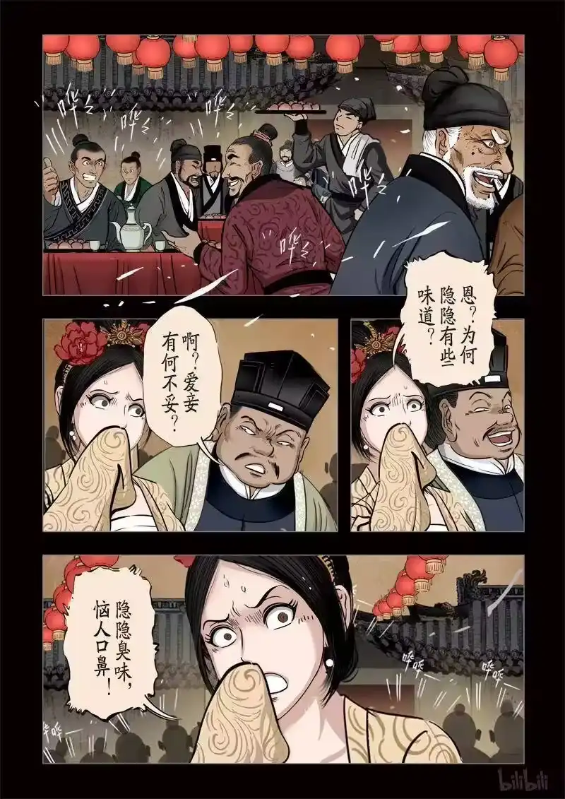 诡异奇谈_h 302 囚兽 异尾之熊4 第2页