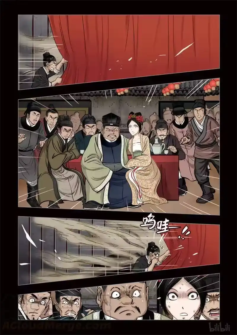 诡异奇谈_h 302 囚兽 异尾之熊4 第4页