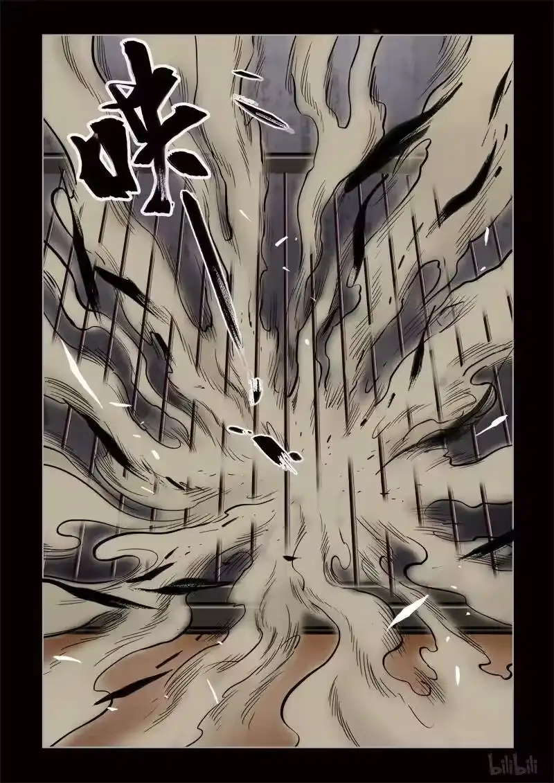 诡异奇谈_h 302 囚兽 异尾之熊4 第5页